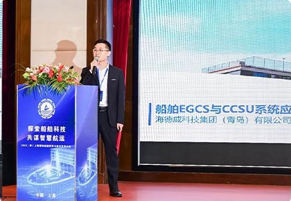 “脫硫+碳捕集(Ready)”20天交付！海德威開創(chuàng)一站式解決方案新模式