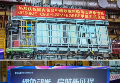 里程碑！海德威甲醇燃料供給系統(tǒng)助力國內(nèi)首臺甲醇雙燃料低速機(jī)成功交驗(yàn)